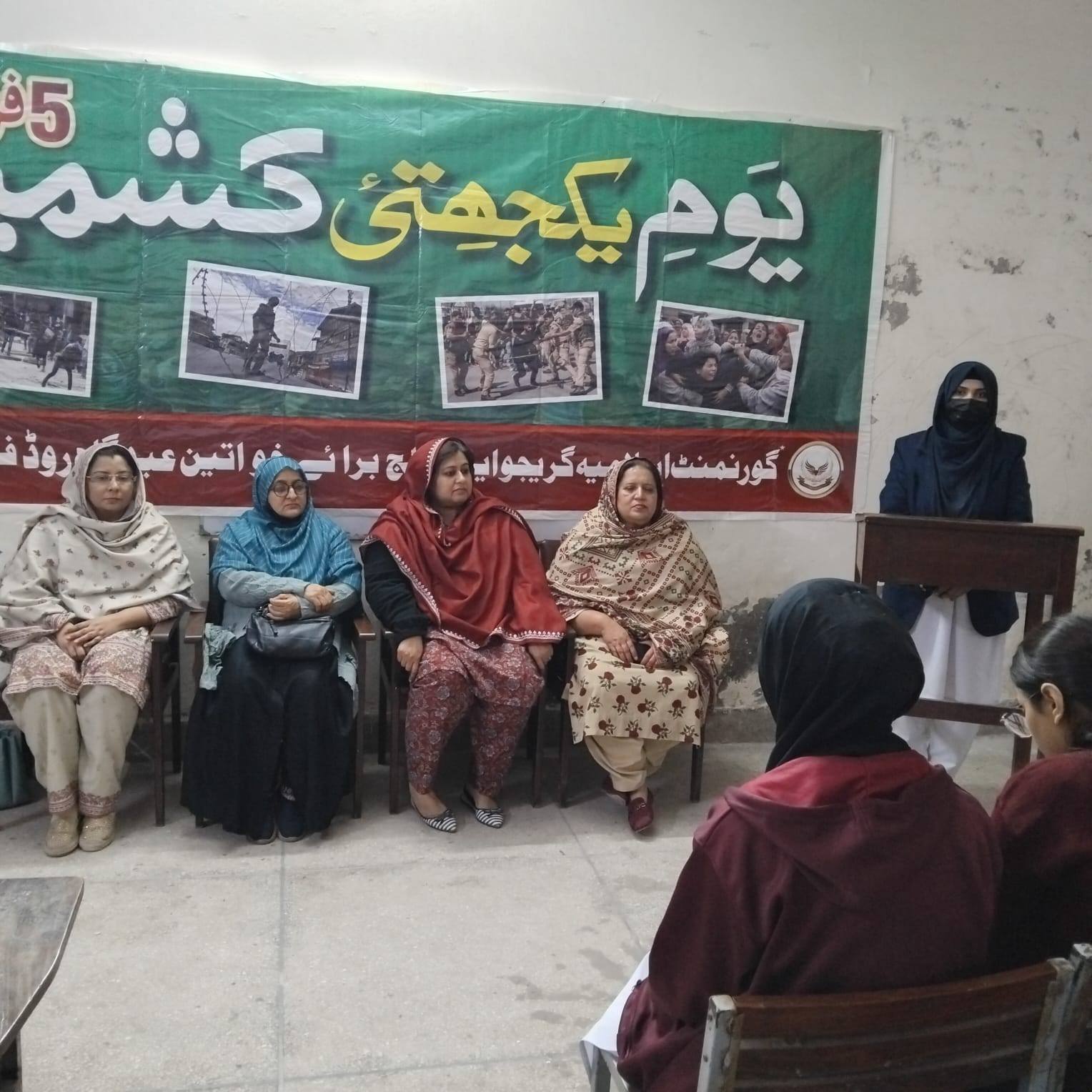  Kashmir Solidarity Day 